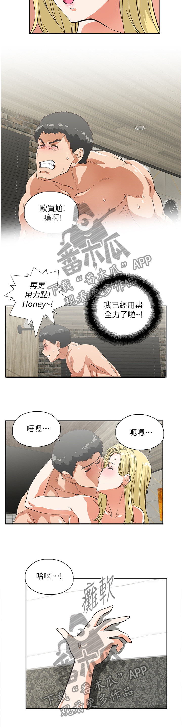 第125章：终于明白2