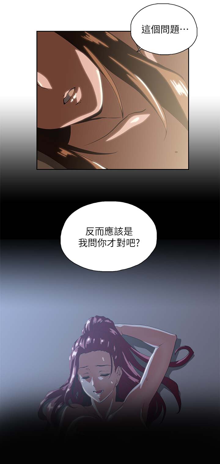 第32章：融为一体11