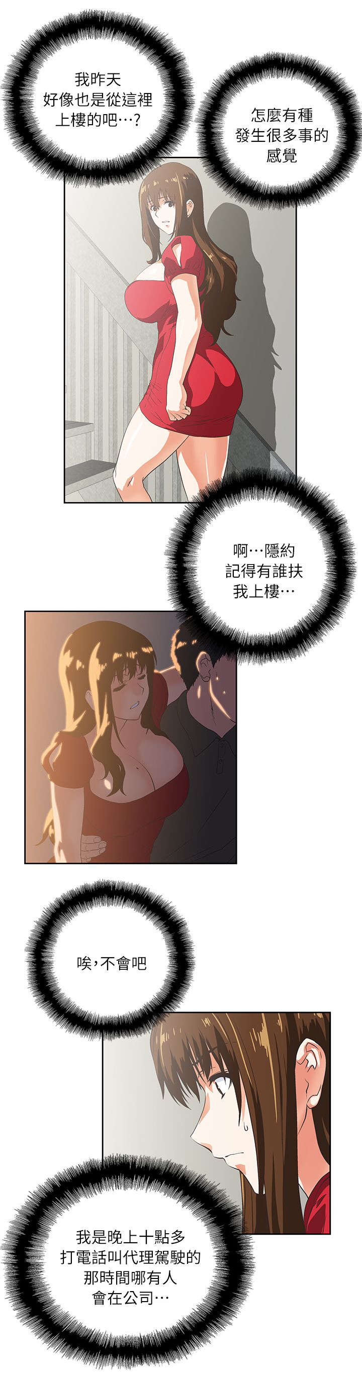 第9章：遗忘的记忆8