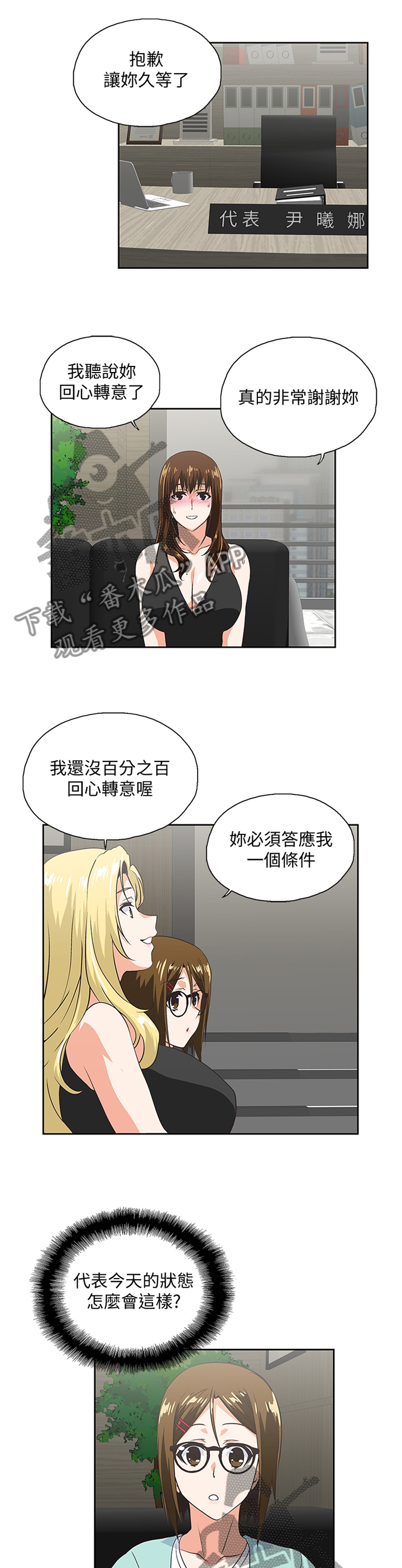 第85章：破功0