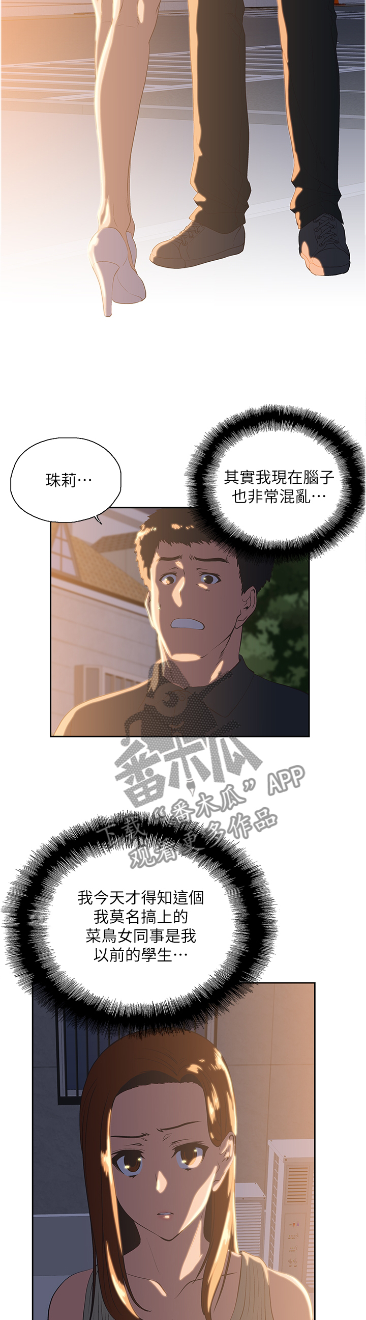 第60章：拒接电话2