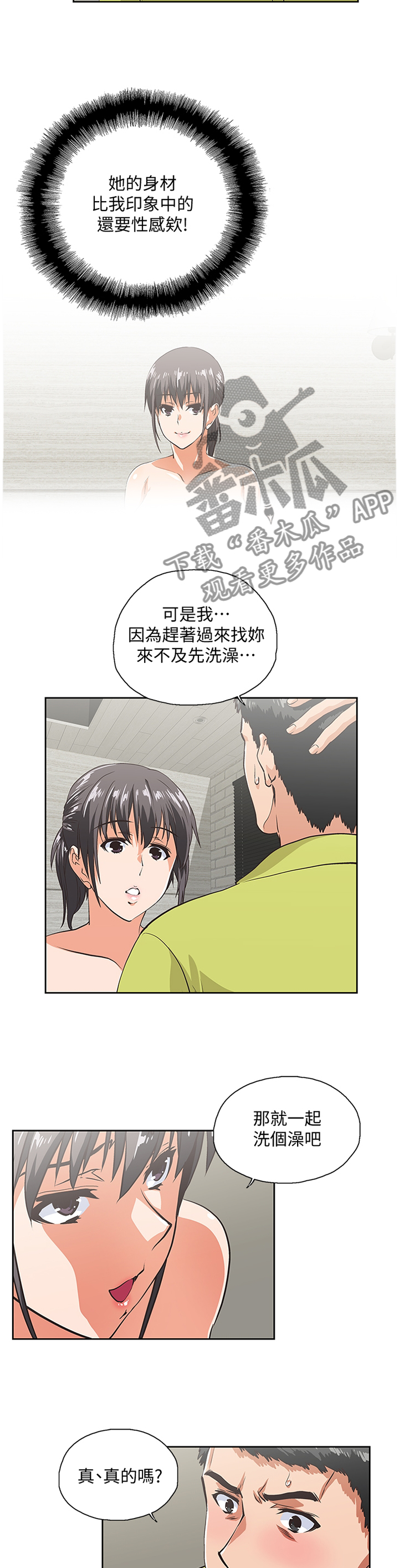 第70章：他是个好男人2