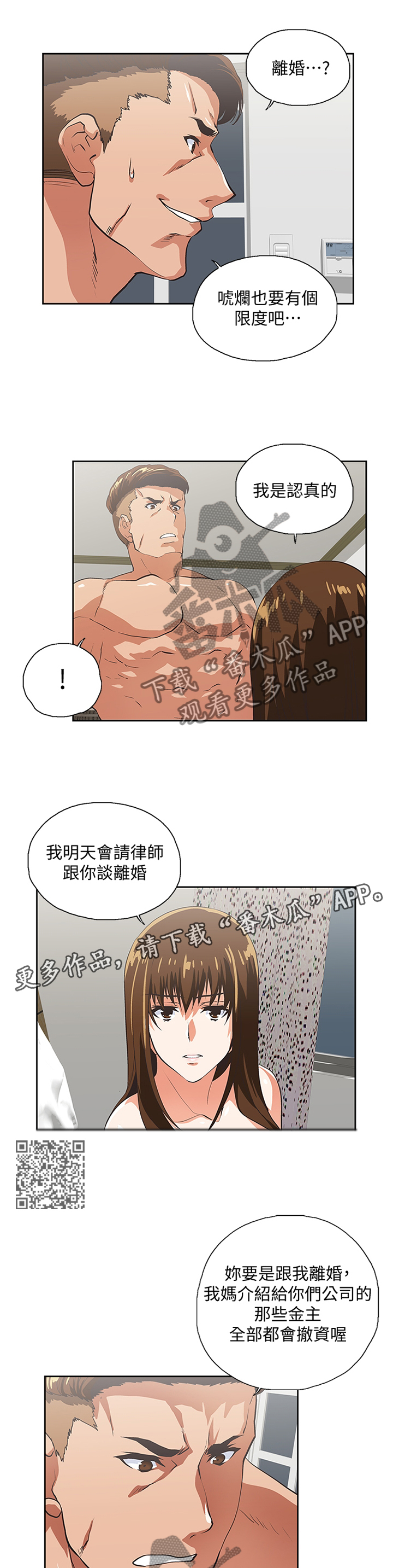 第94章：离婚5