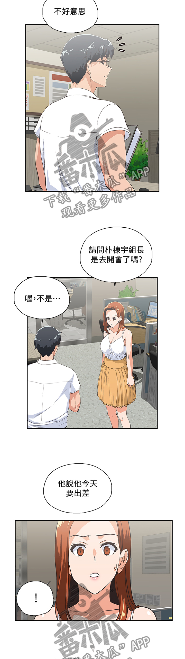 第110章：求证尾随3