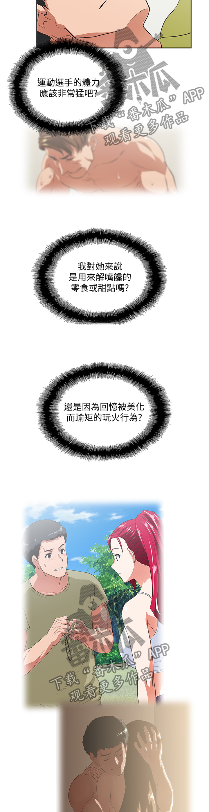 第69章：翻云覆雨6