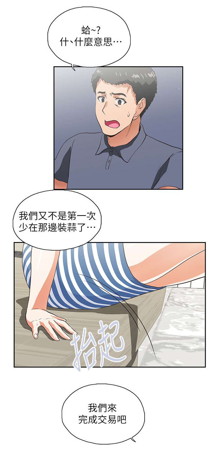 第18章：完成交易12