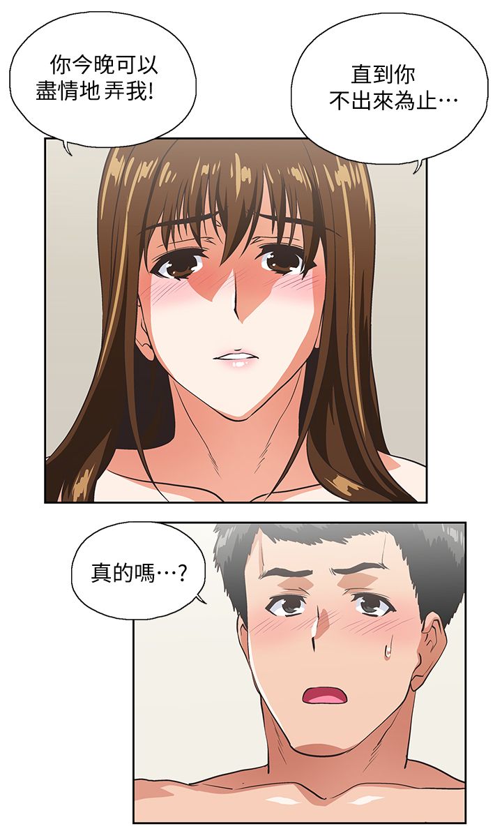 第46章：我们结婚吧3