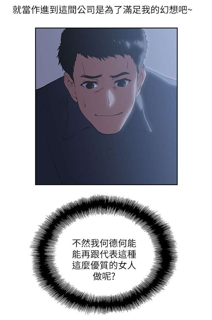 第22章：互不相欠12