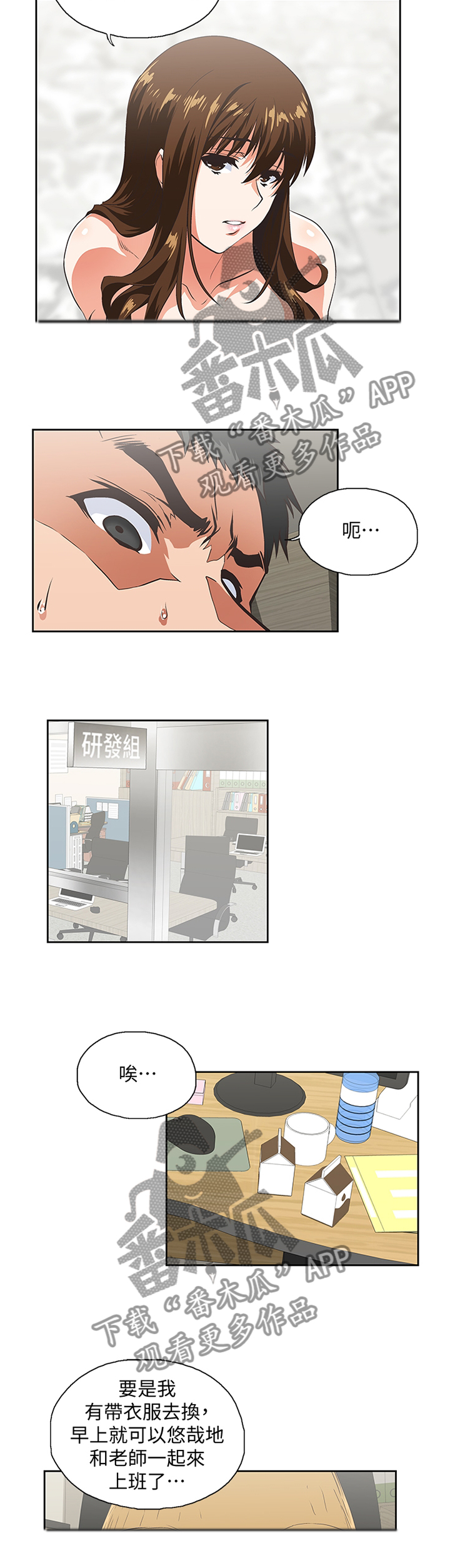第82章：重要的事情6