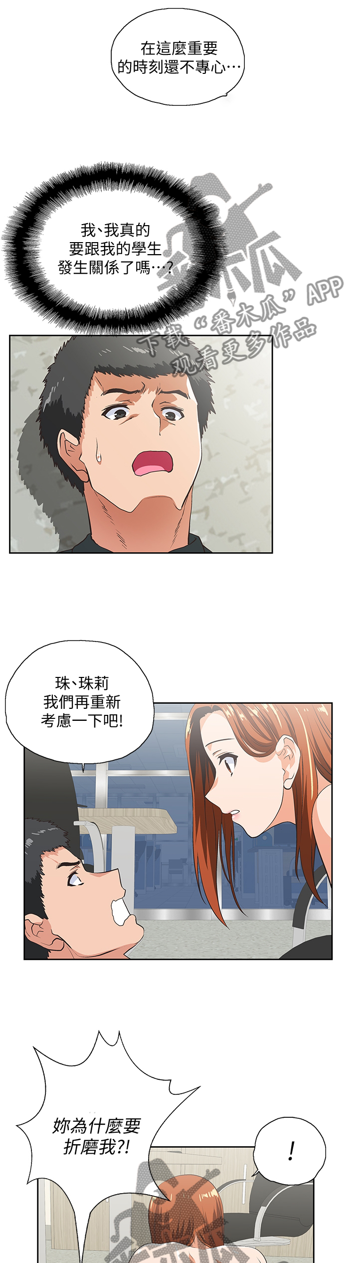 第56章：没大没小3