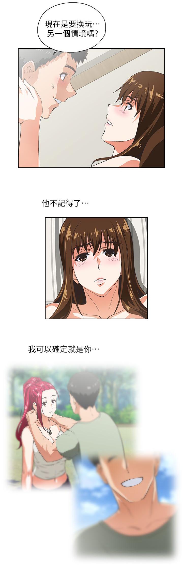 第29章：仅止于此2
