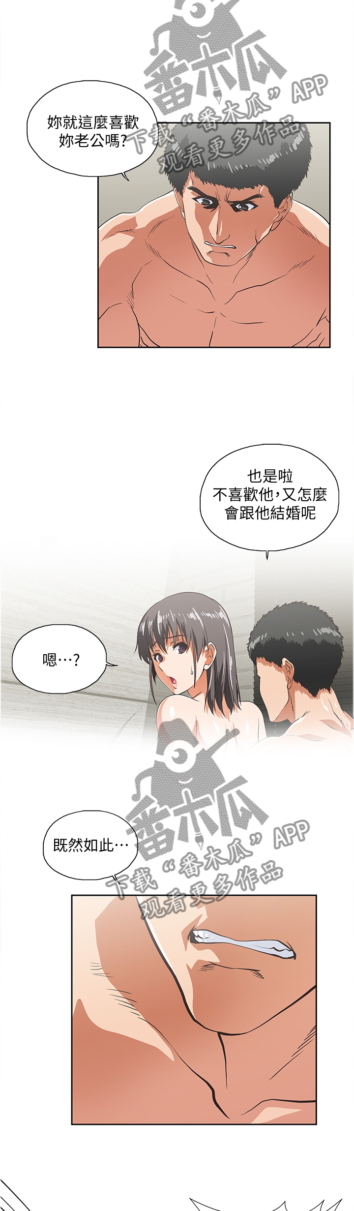 第72章：无法自拔4