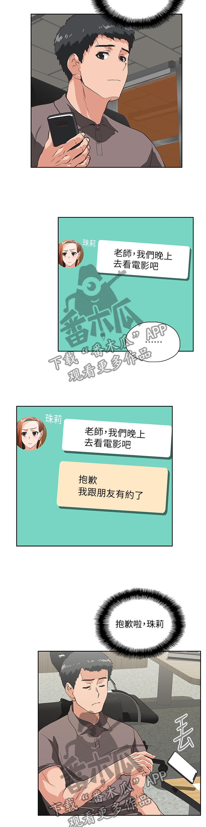 第95章：小猫咪7