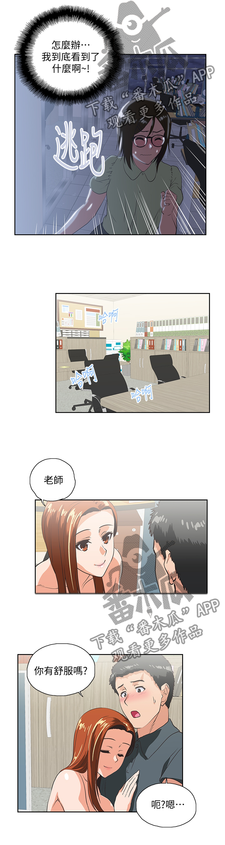 第58章：有话想说0
