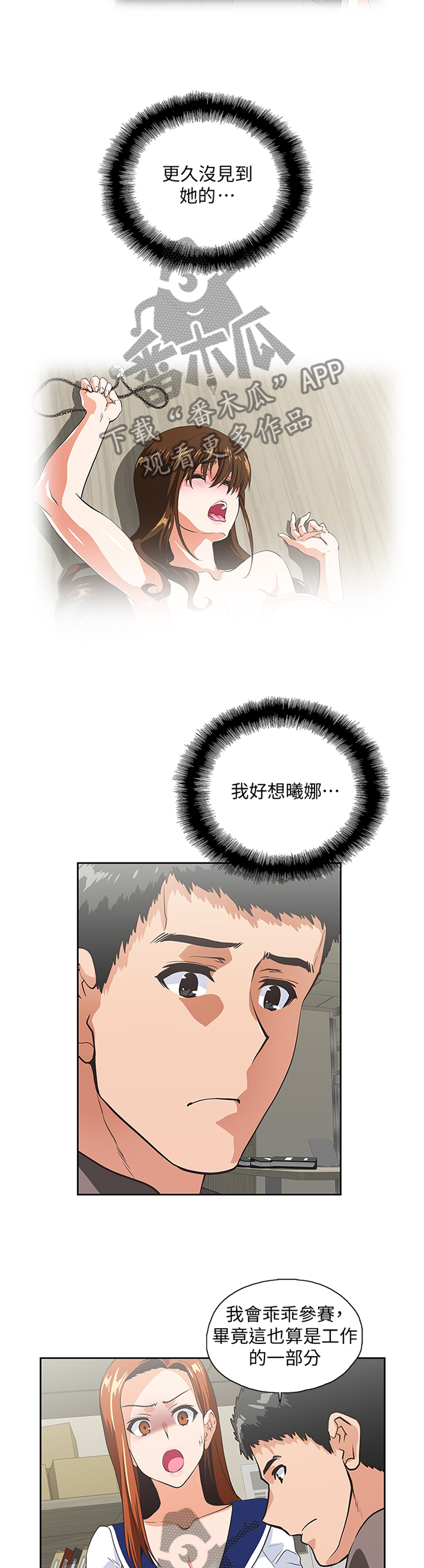 第97章：我一定要拿下胜利8