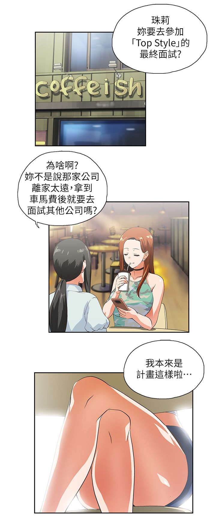 第10章：老师2