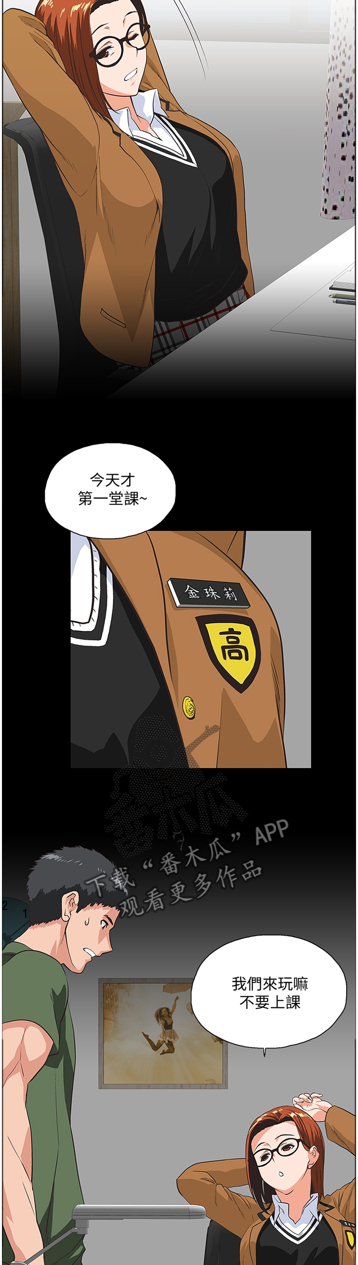 第52章：家庭教师6