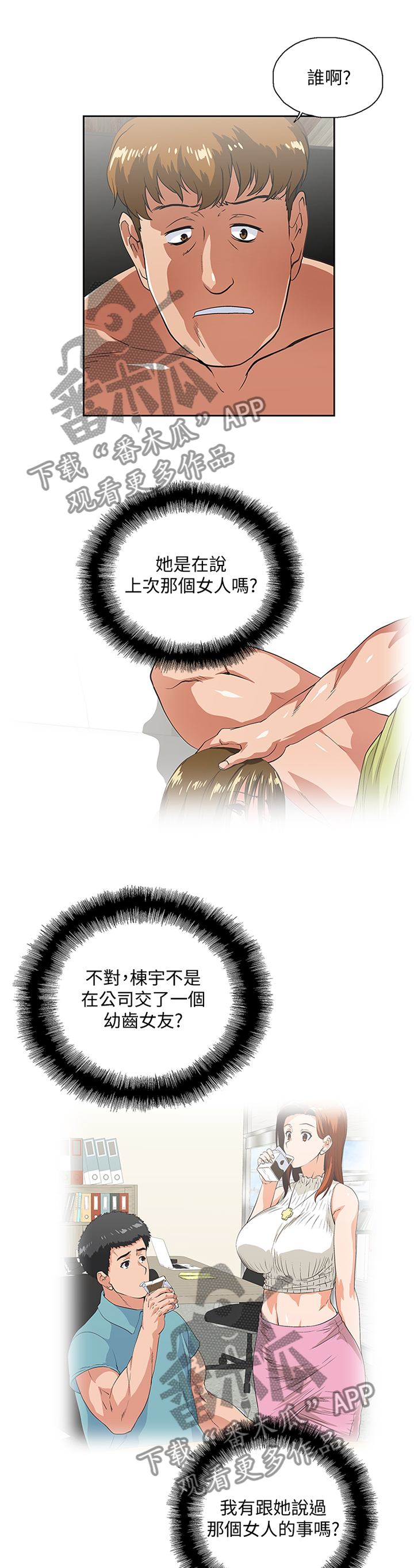 第104章：我们结婚吧!4