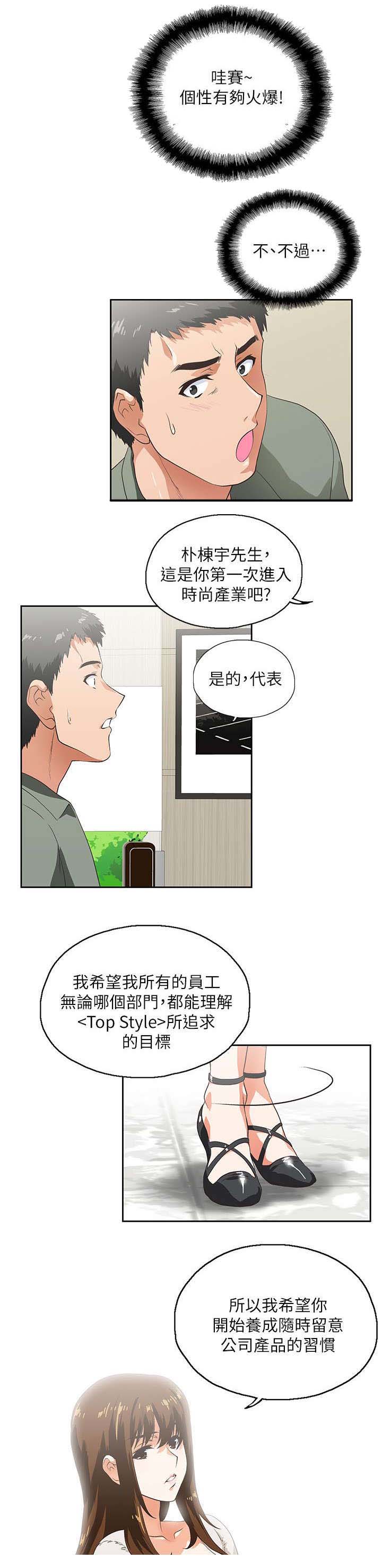 第3章：新的工作6