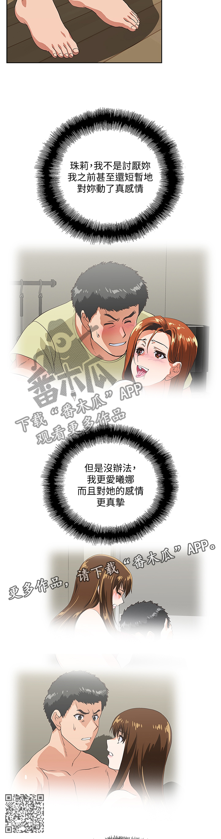 第105章：做出选择10