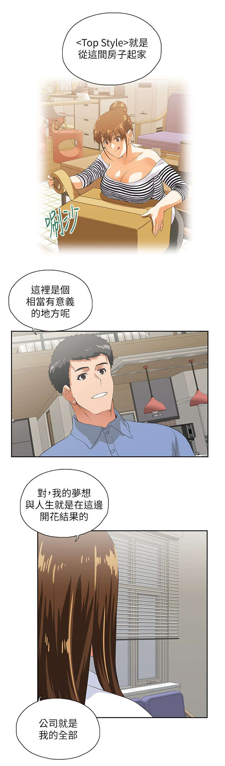 第26章：女朋友4
