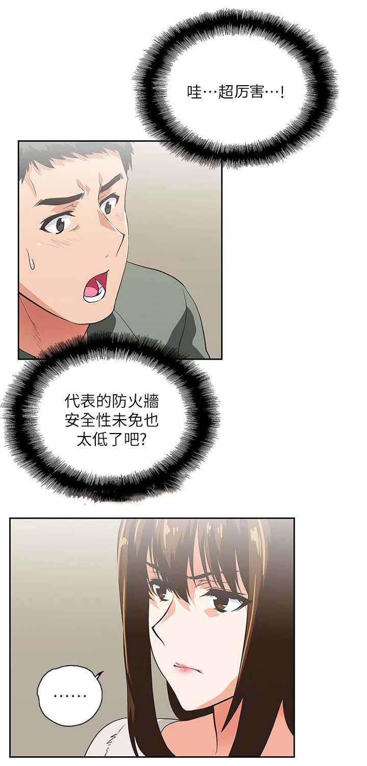 第3章：新的工作7