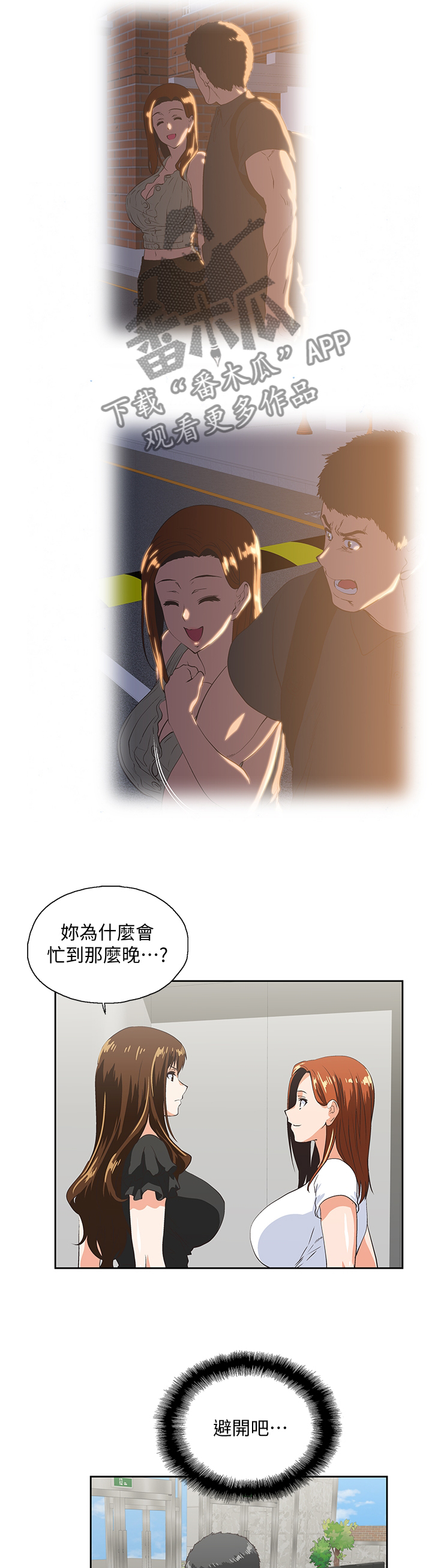 第64章：挑衅4