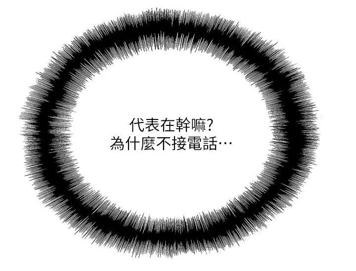 第20章：不速之客8