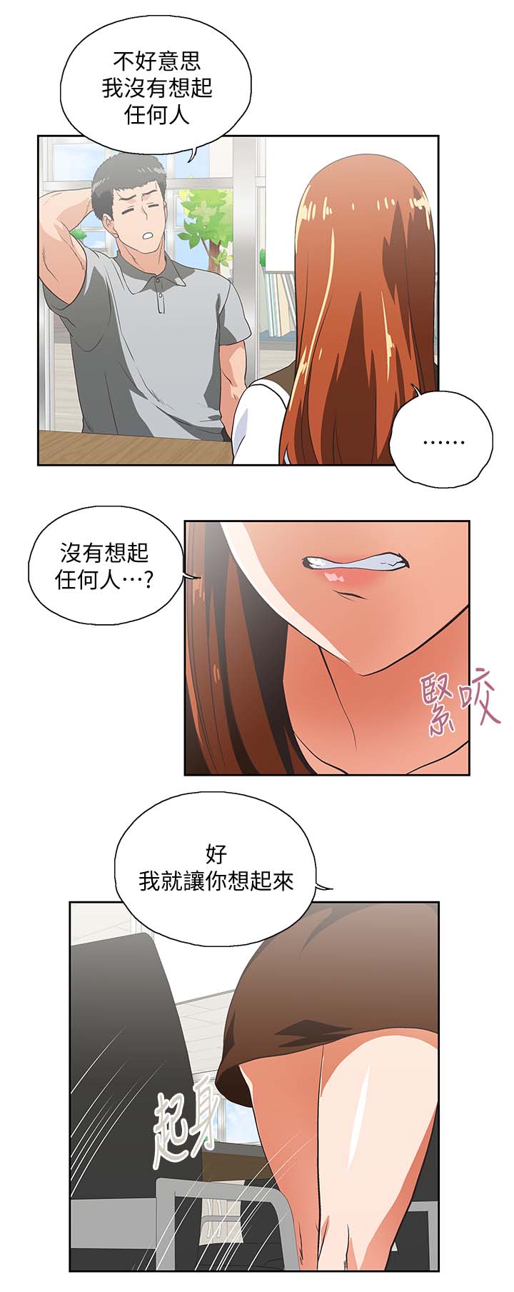 第36章：想起谁7