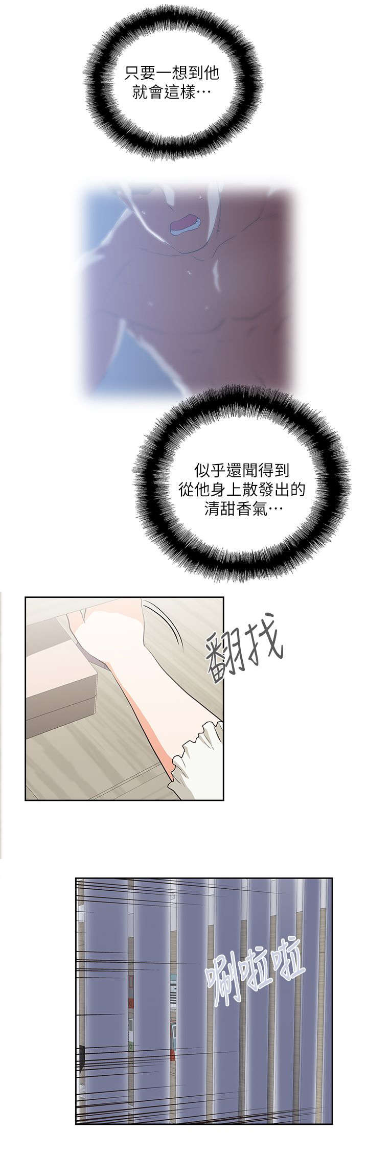 第12章：需要安慰1