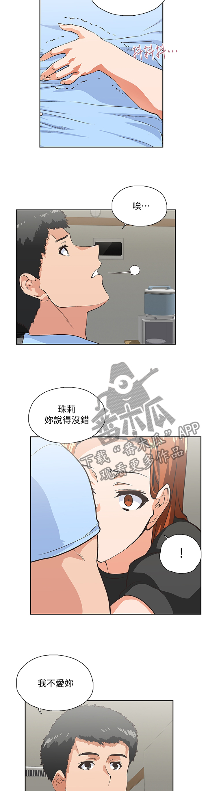 第105章：做出选择7