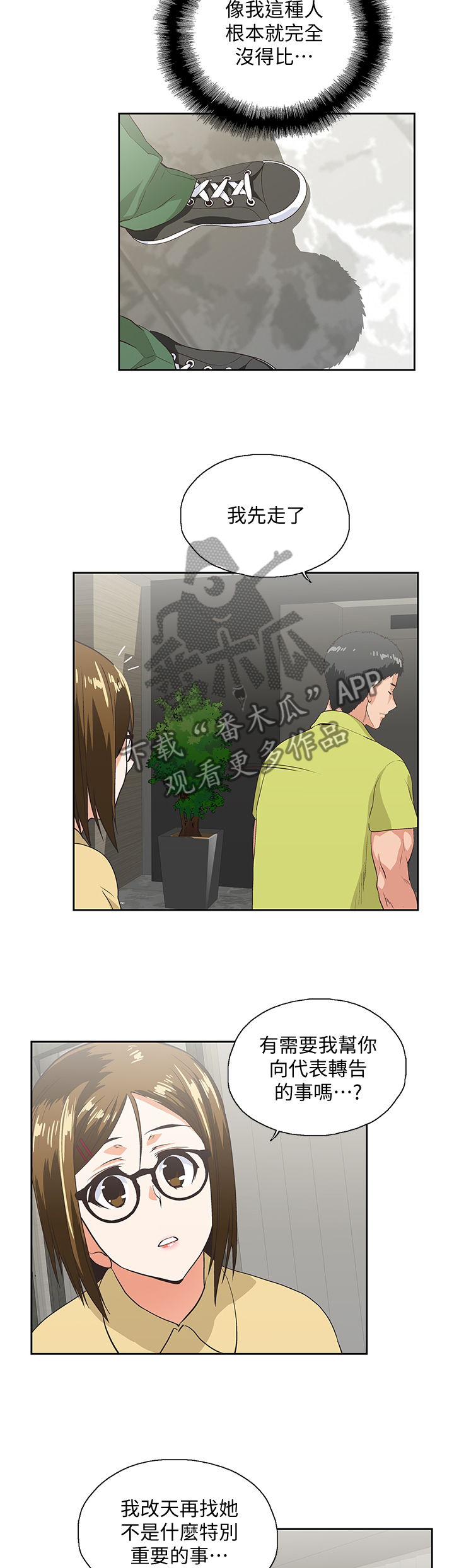 第68章：你做不到4