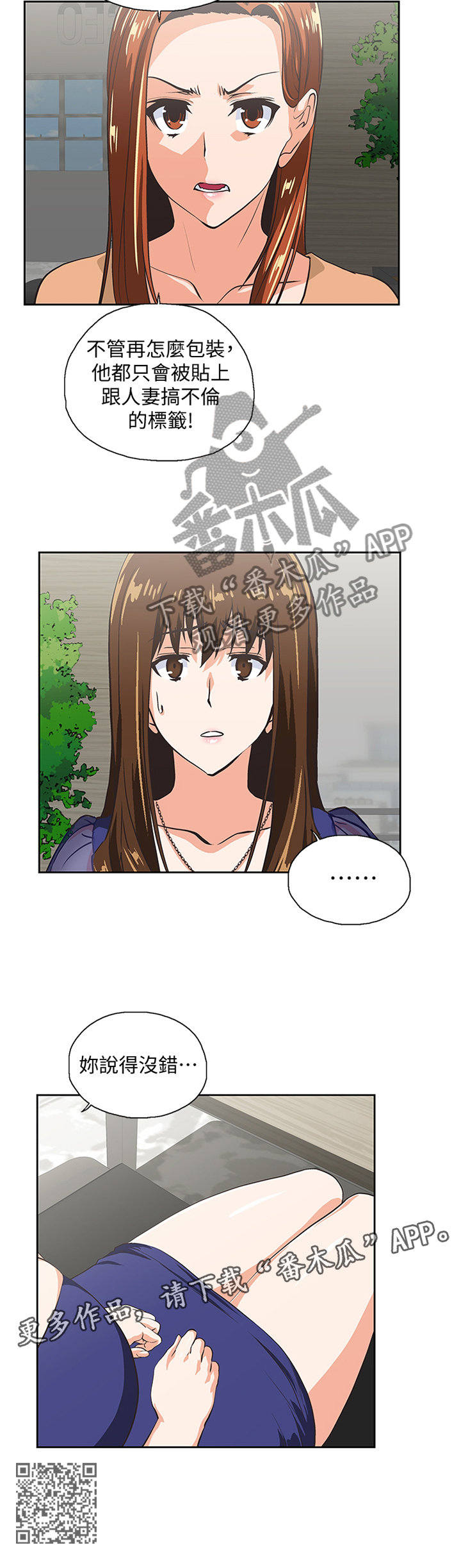 第113章：你说的没错10
