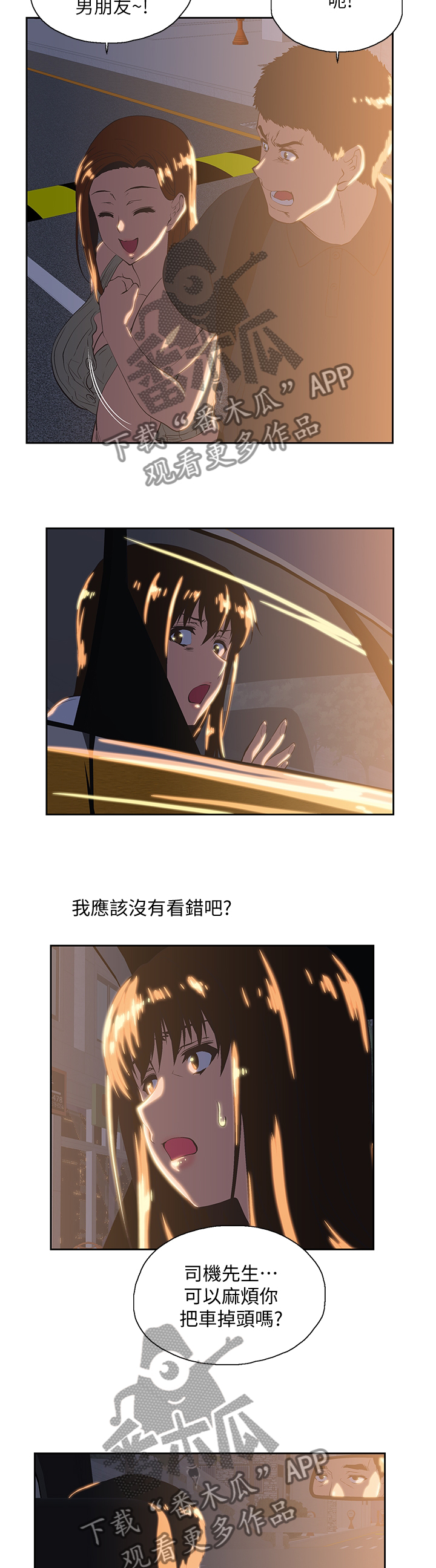 第59章：目击5