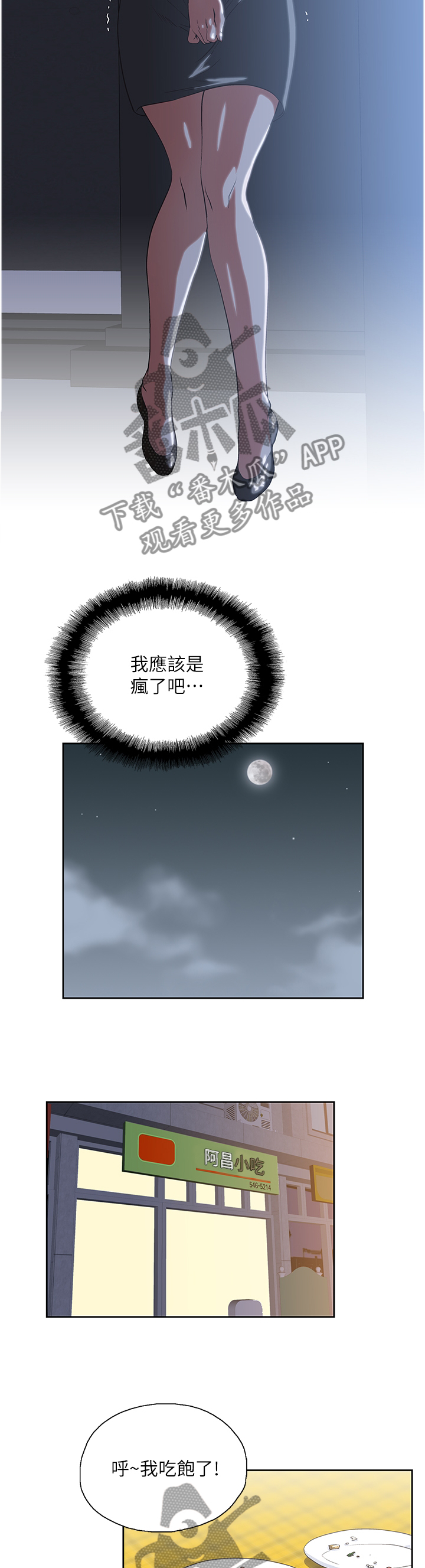 第58章：有话想说5