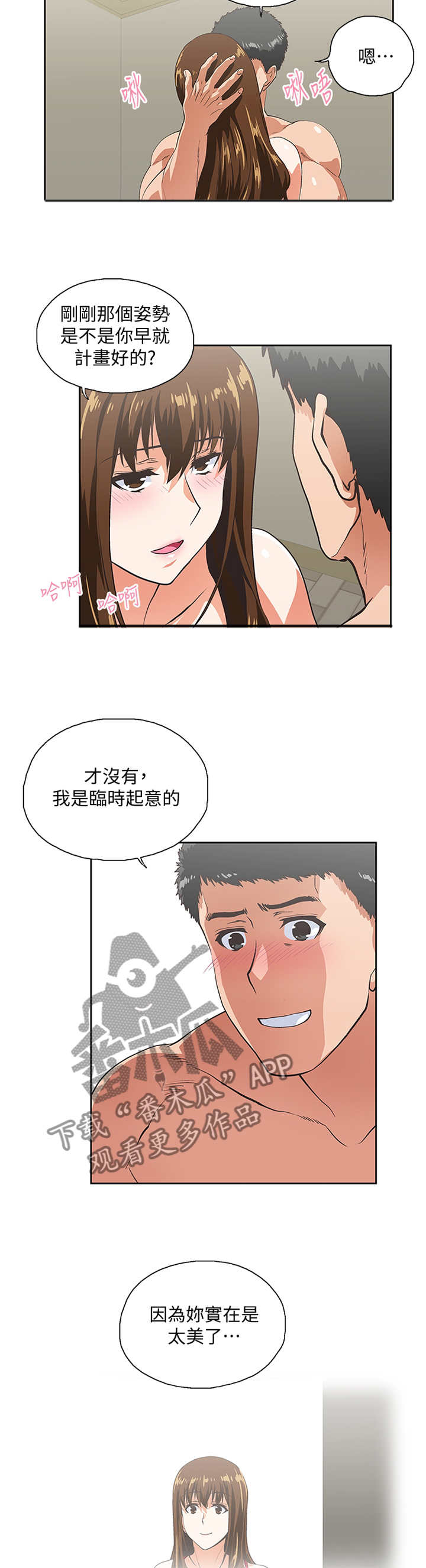 第101章：取消分手吧2