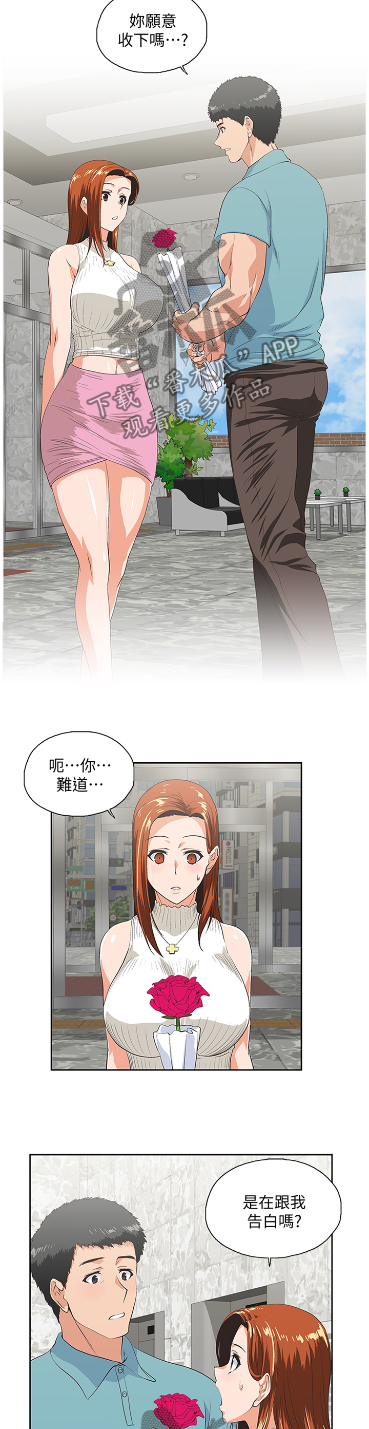 第75章：告白1