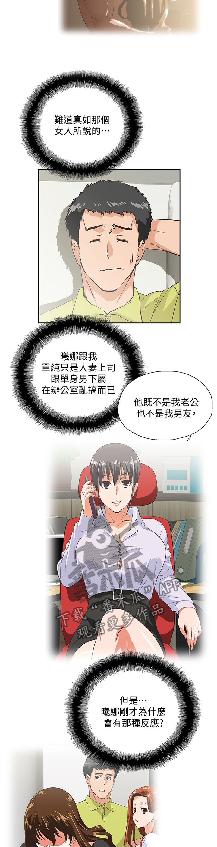 第69章：翻云覆雨7