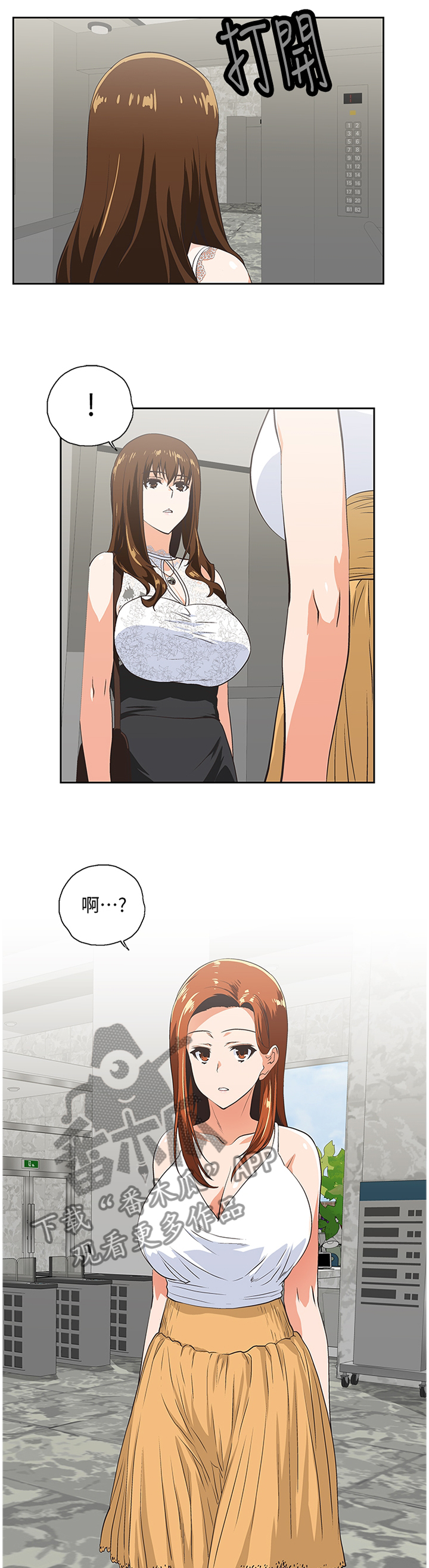 第109章：无法接受4