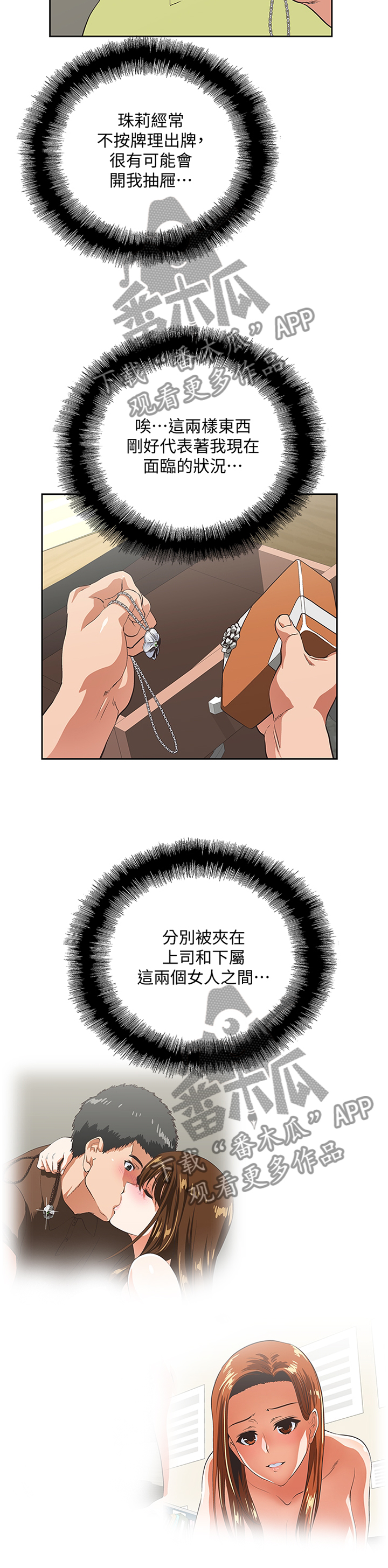 第88章：要挟1