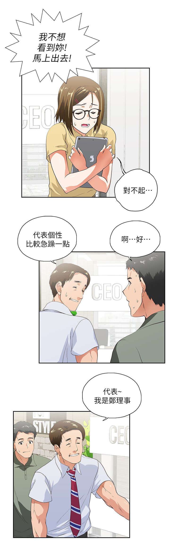 第3章：新的工作4