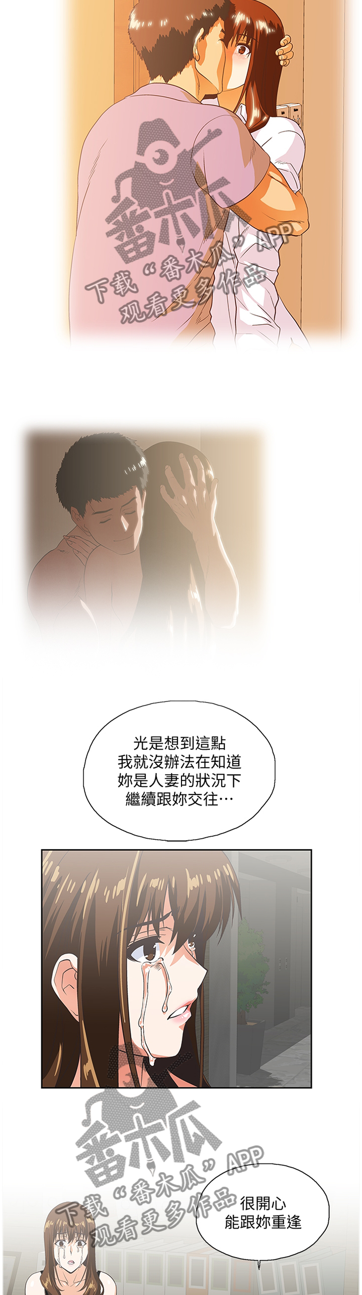 第77章：很高兴与你认识7