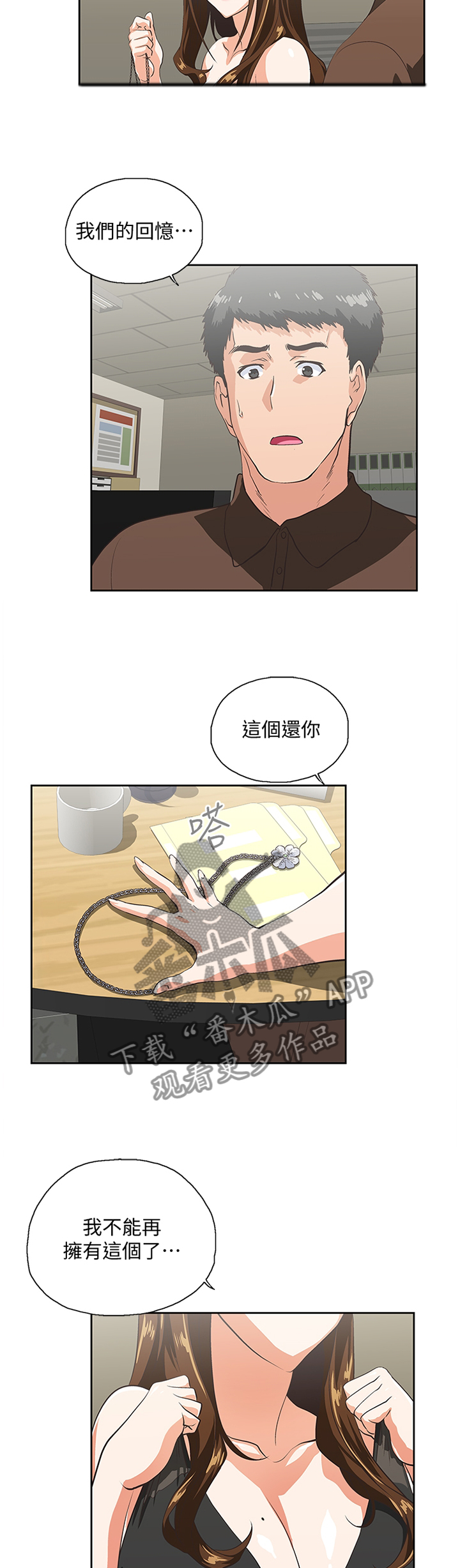 第87章：小礼物1