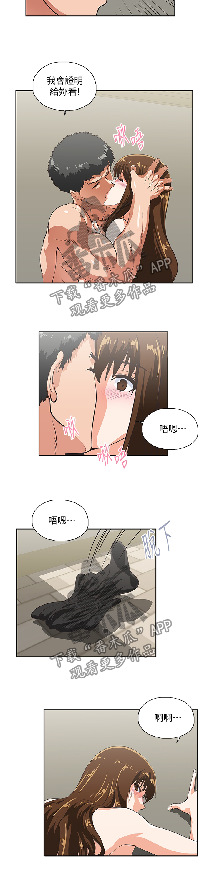 第102章：我会证明给你看8