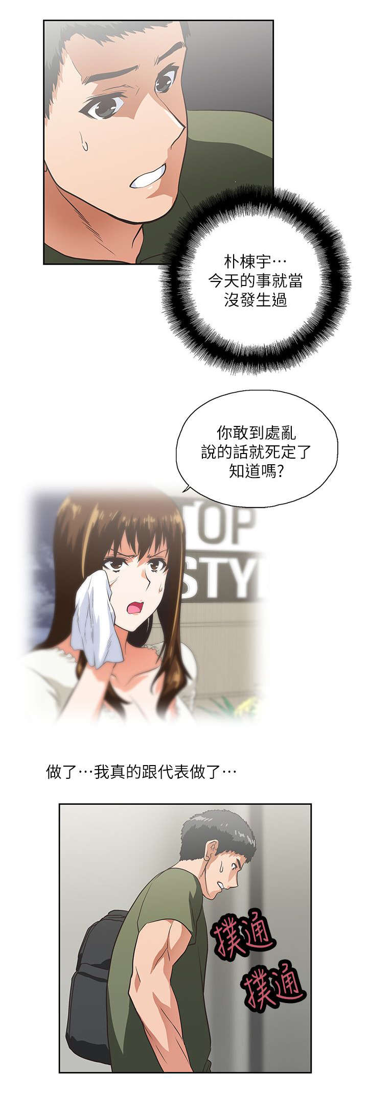 第16章：完美女人2