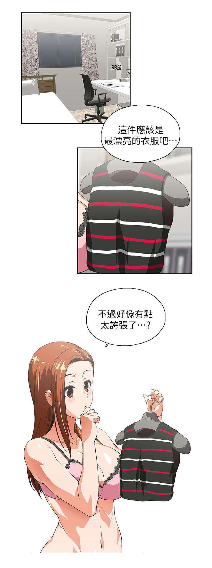 第15章：没有遗憾10