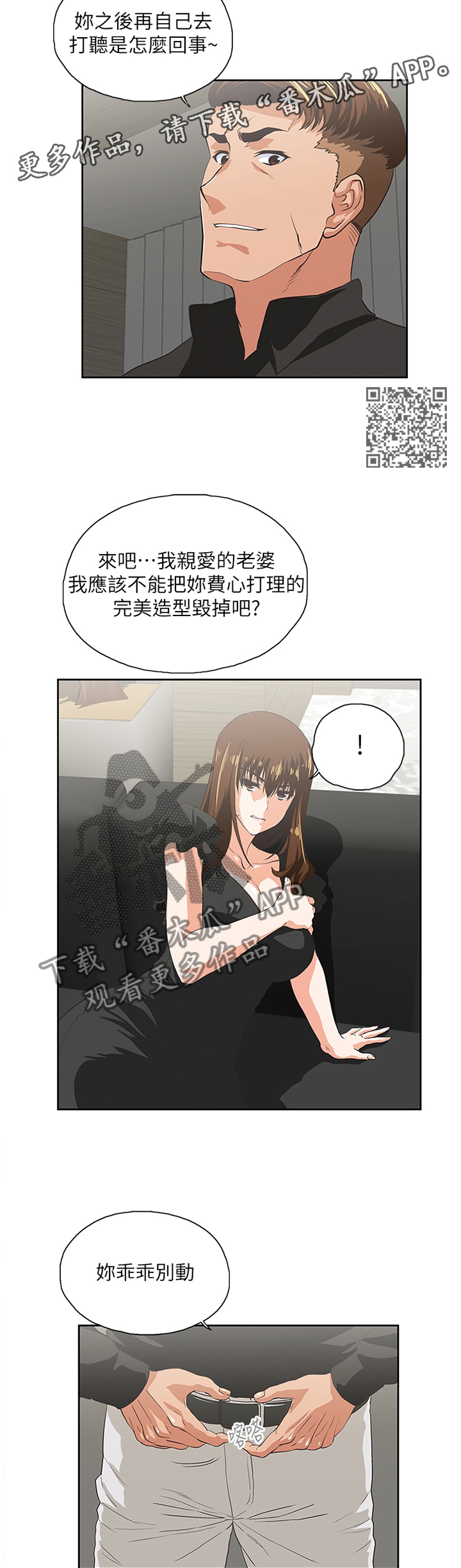 第66章：重温我们的关系5