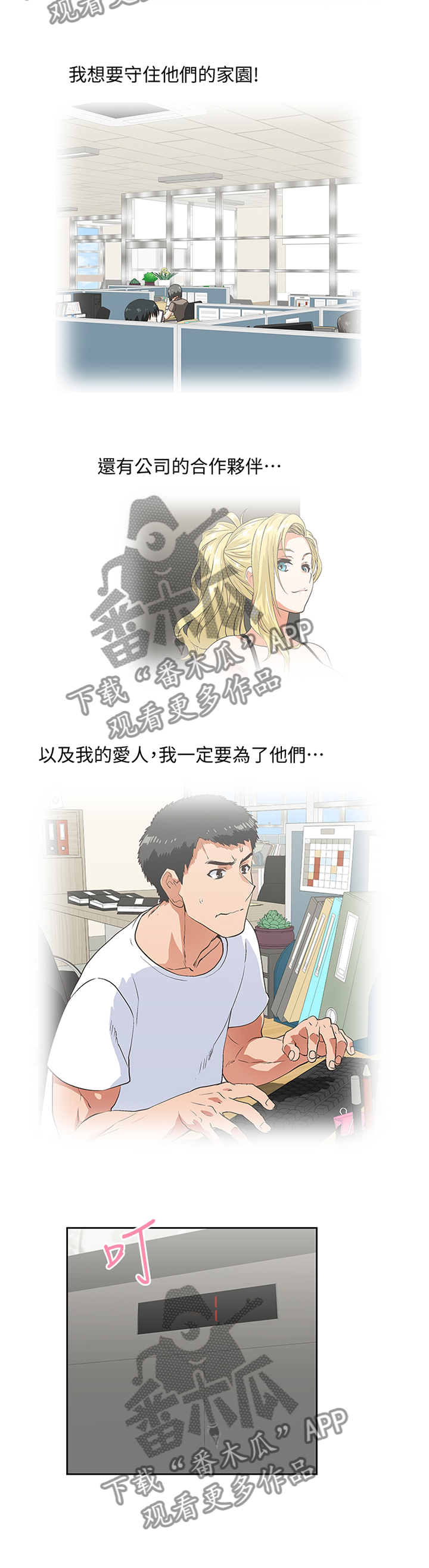 第109章：无法接受3