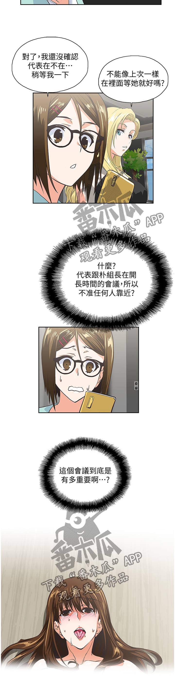 第83章：开会8