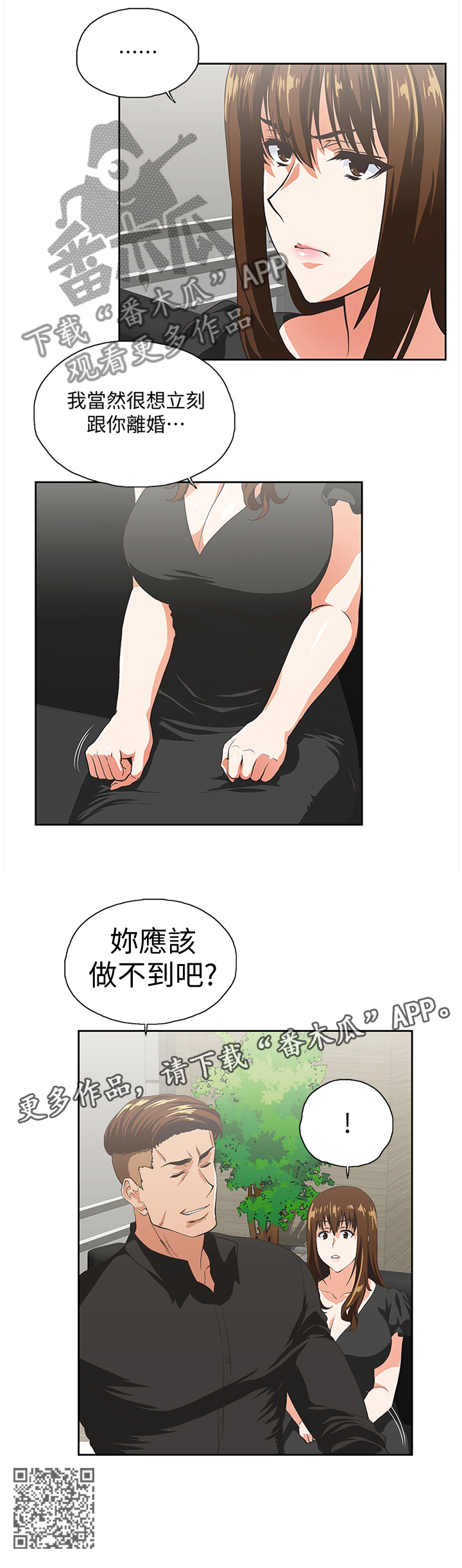 第68章：你做不到9